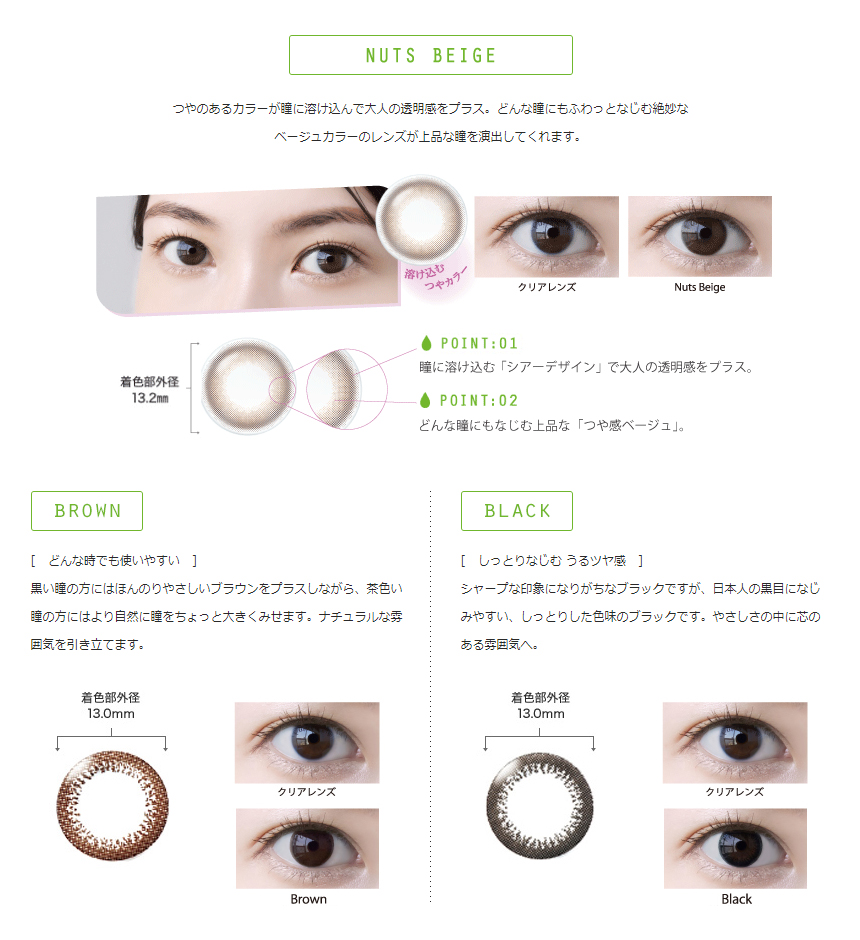 ナッツベージュ、ブラウン、ブラックの３色どちらのカラーもナチュラルな雰囲気を大切にしているので、いつもの生活の中でさりげなくお使いいただけます。