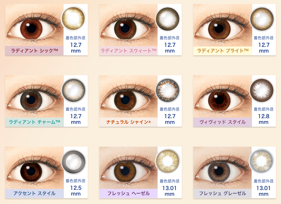 瞳の模様をもとにした「繊細な手書きライン」でデザイン。あなたの持って生まれた瞳の模様に?然に重なり合ってなじみます。